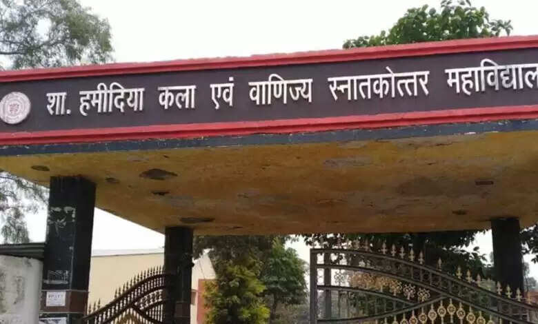 हमीदिया कॉलेज प्रिंसिपल ने एसीएस से की शिकायत, कहा- अजान से पढ़ाई और परीक्षा में होती है दिक्कत