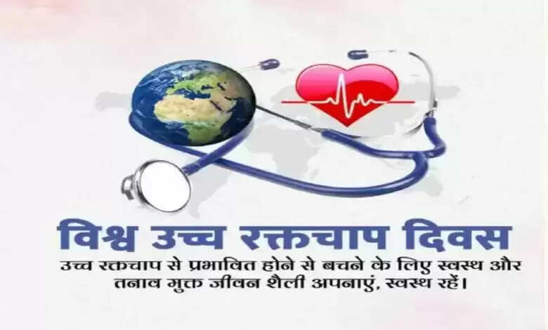 मुख्यमंत्री डॉ. यादव ने विश्व उच्च रक्तचाप दिवस पर दी संतुलित जीवनशैली अपनाने की सलाह