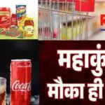 मेले में ब्रांडिंग का जोर& मार्केटिंग के महाकुंभ में डुबकी लगा रही हैं कंपनियां