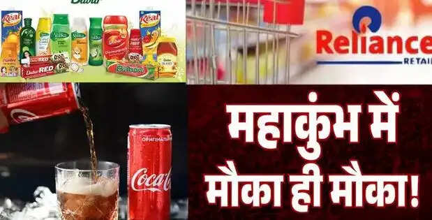 मेले में ब्रांडिंग का जोर& मार्केटिंग के महाकुंभ में डुबकी लगा रही हैं कंपनियां