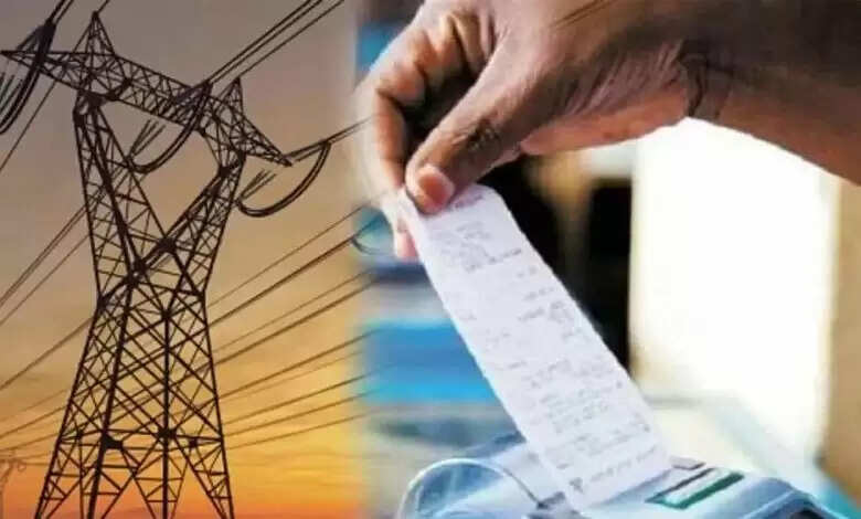 बिजली कंपनी के मनमाने बिल से परेशान उपभोक्ताओं के लिए उपभोक्ता आयोग ने उम्मीद जगाई