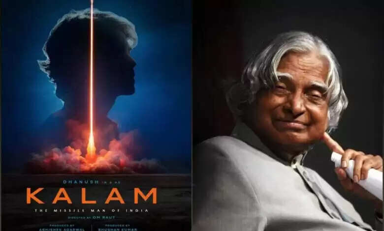 ‘मिसाइल मैन’ डॉ. एपीजे अब्दुल कलाम की बायोपिक का ऐलान