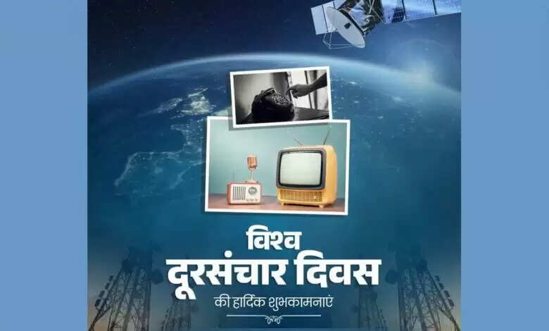 मुख्यमंत्री डॉ. यादव ने विश्व दूरसंचार दिवस की शुभकामनाएं दीं