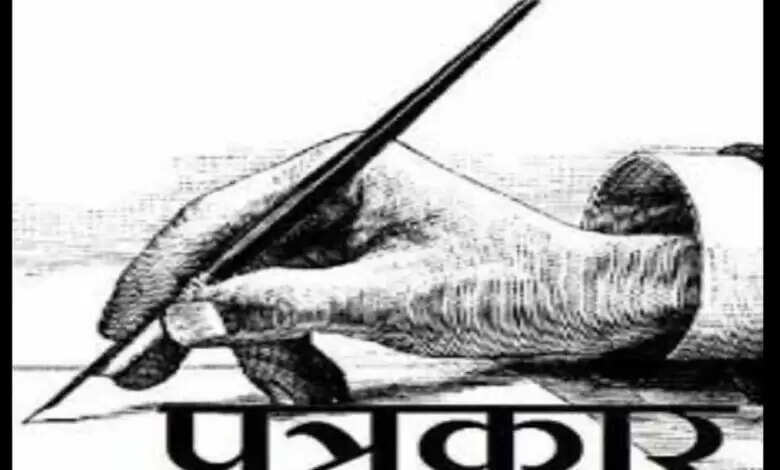 पत्रकारो के हक में 15 मई को बालाघाट से निकलेगी पत्रकार न्याय यात्रा