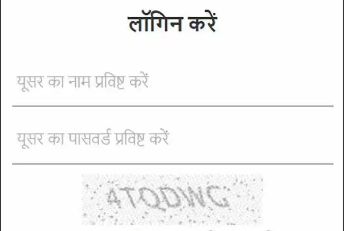 समग्र पोर्टल 22 से 26 मई तक अस्थाई रूप से रहेगा बंद