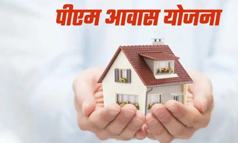 मध्य प्रदेश में तीन साल में बनेंगे 12 लाख पीएम ग्रामीण आवास