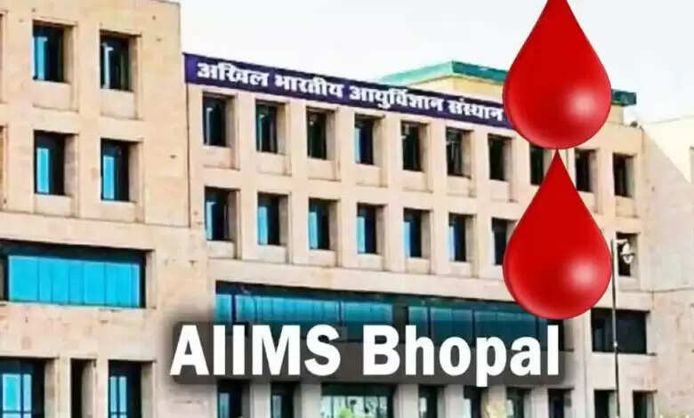 भोपाल एम्स का नया एक्सपेरीमेंट खून की एक बूंद से भी गंभीर बिमारी का चलेगा पता