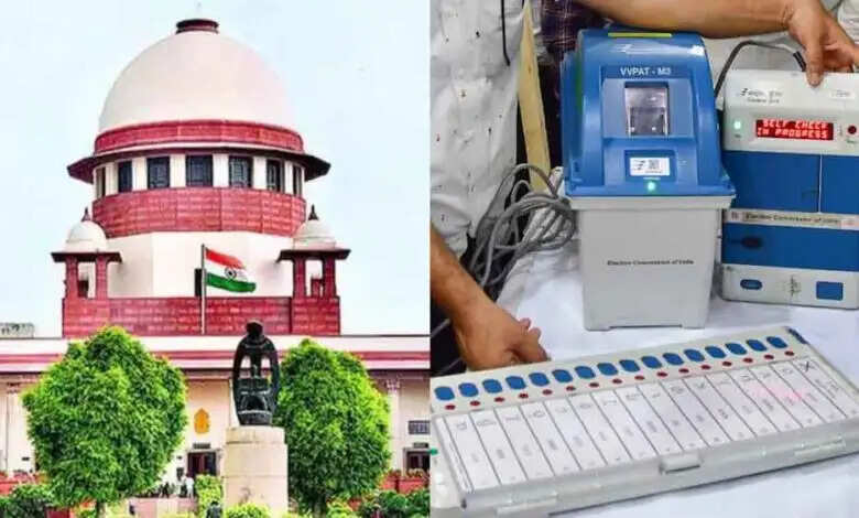 सुप्रीम कोर्ट ने चुनाव आयोग को दिए निर्देश, नहीं मिटाए EVM का डेटा