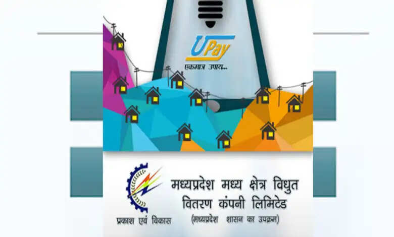मध्य क्षेत्र में अब तक 6 लाख 73 हजार से अधिक बिजली उपभोक्ताओं ने कराई ई&केवायसी