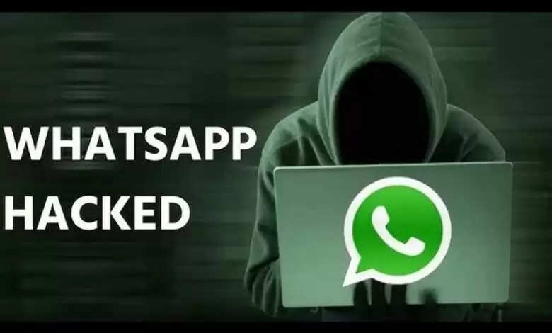 WhatsApp के 90 अकाउंट्स को इजरायली कंपनी Paragon ने बनाया निशाना