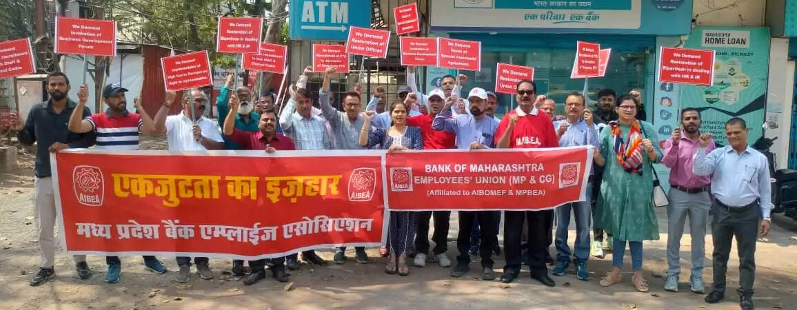 आज राष्ट्रव्यापी हड़ताल के कारण बैंक ऑफ महाराष्ट्र में कामकाज पूर्णतः ठप्प