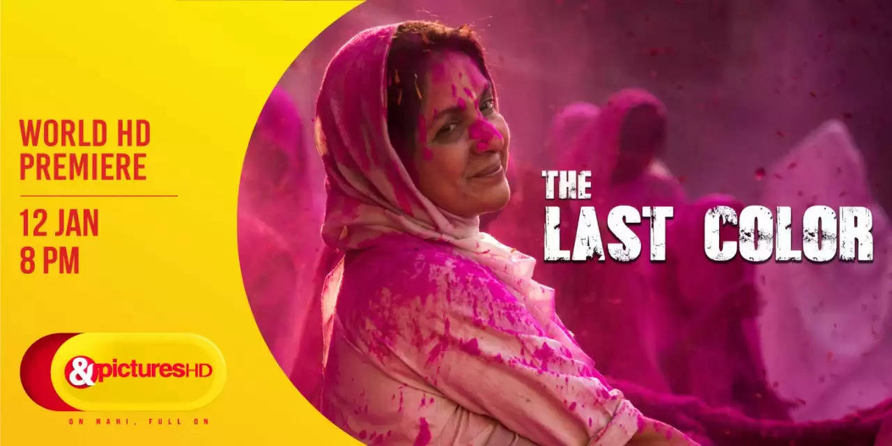देखिए नीना गुप्ता की अवॉर्ड-विनिंग फिल्म ‘द लास्ट कलर’ का वर्ल्ड एचडी प्रीमियर, एंड पिक्चर्स एचडी पर