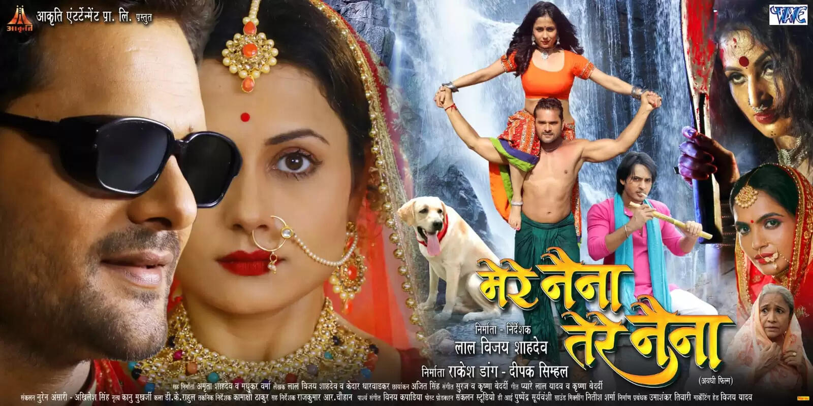 फिल्म 'मेरे नैना तेरे नैना' के प्रमोशन को 18 – 19 मई को पटना में होंगे खेसारीलाल यादव