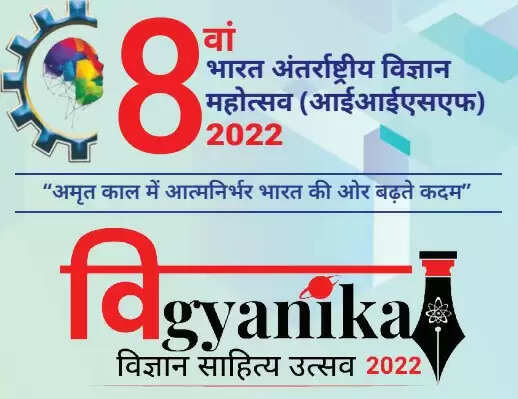 VIGYAN